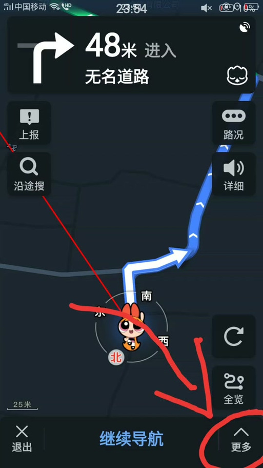 高德地图相机权限怎么开启