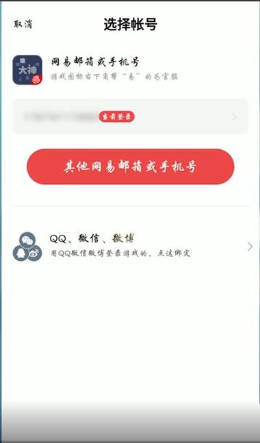 游戏账号怎么换绑微信号