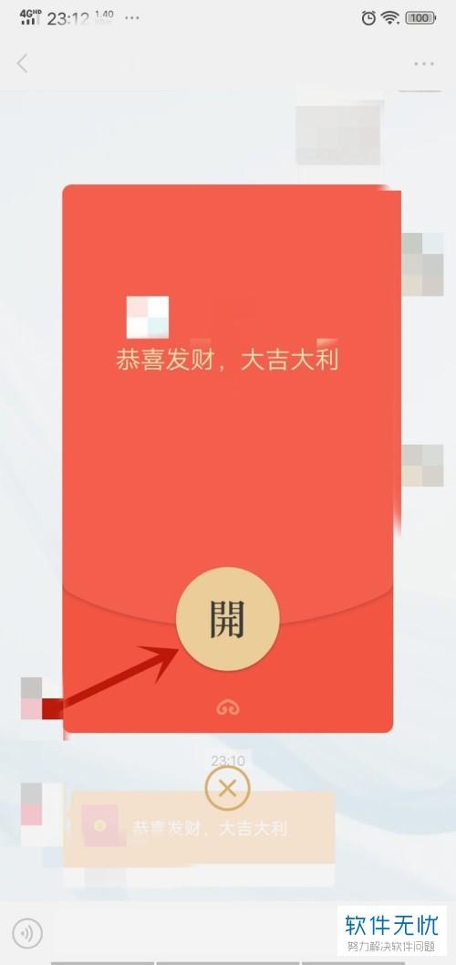 微信怎么领红包不用银行卡