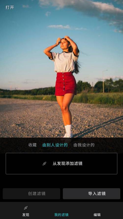 泼辣修图安卓旧版缩略图