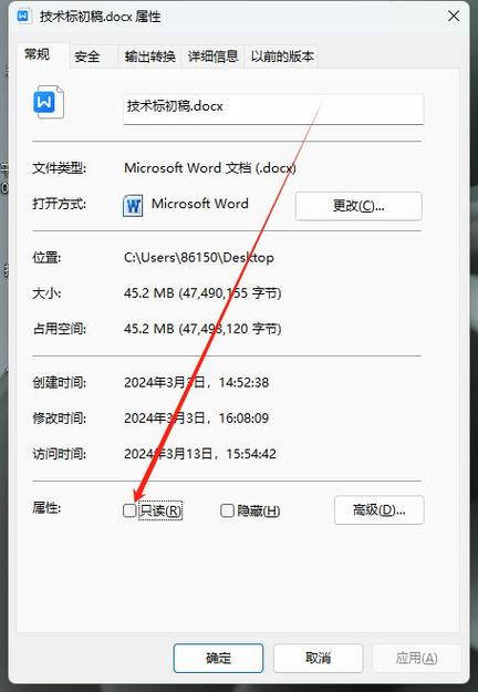word2007只读模式怎么取消