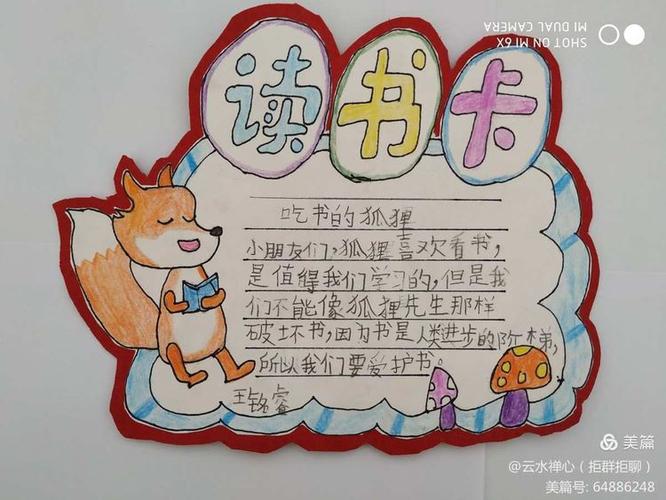 一年级阅读卡游戏截图