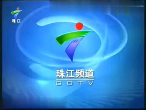 珠江台用什么软件看