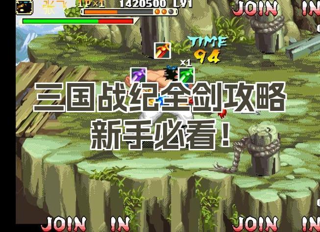 三国战纪2官网入口