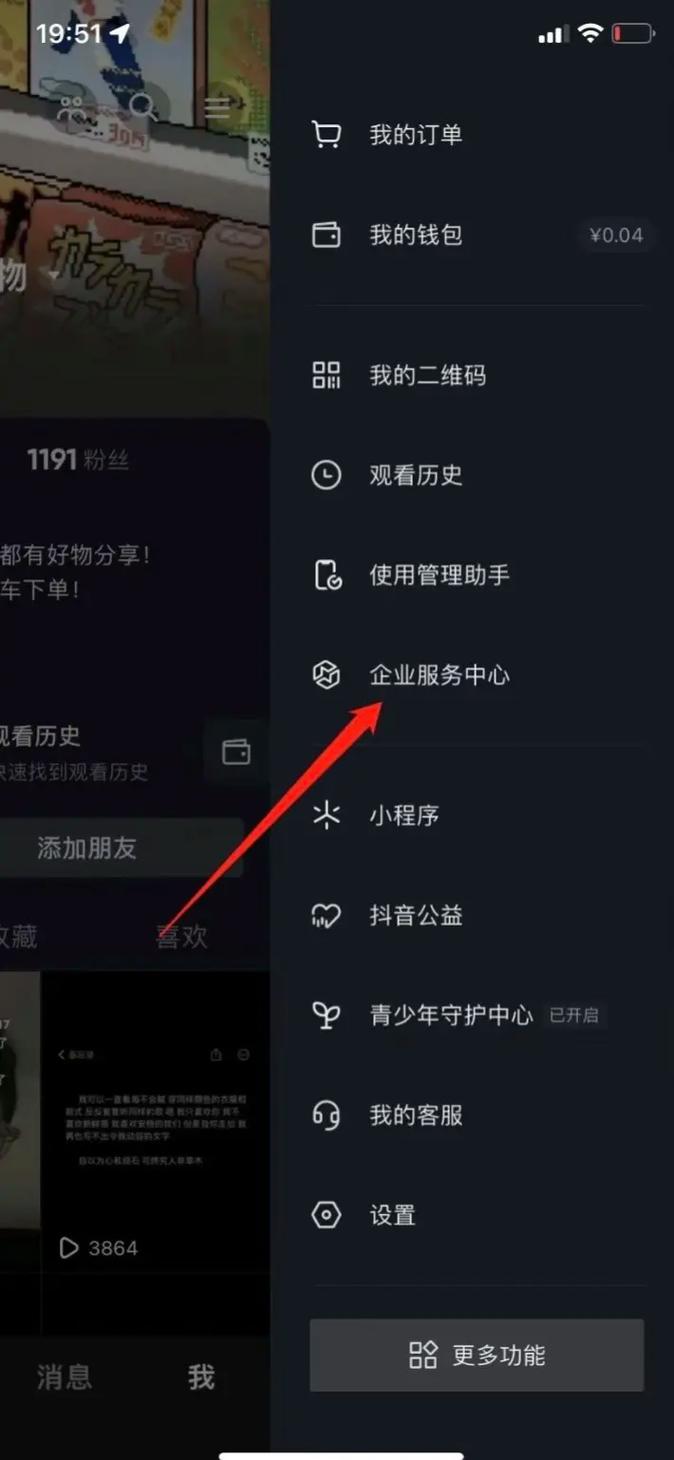 恢复我原来的抖音号截图