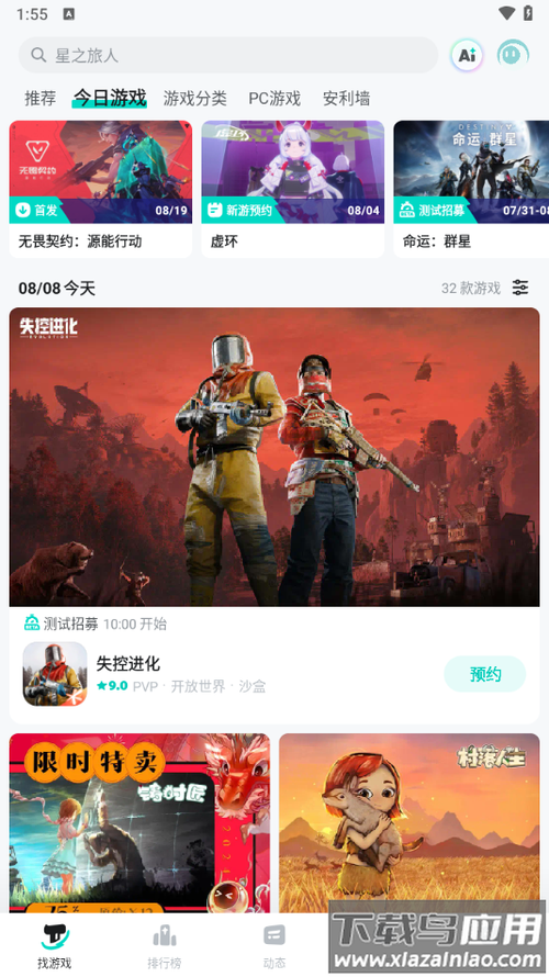 top top tap官方安装截图