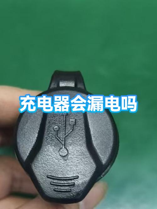 充电器绝缘皮破了会漏电吗