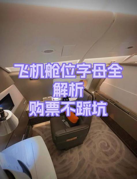同一航班重复订票