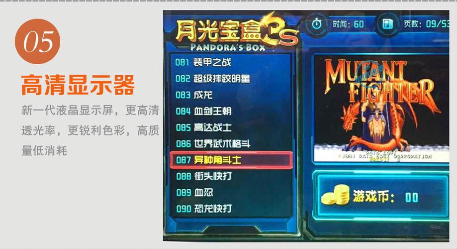 月光宝盒街机游戏列表