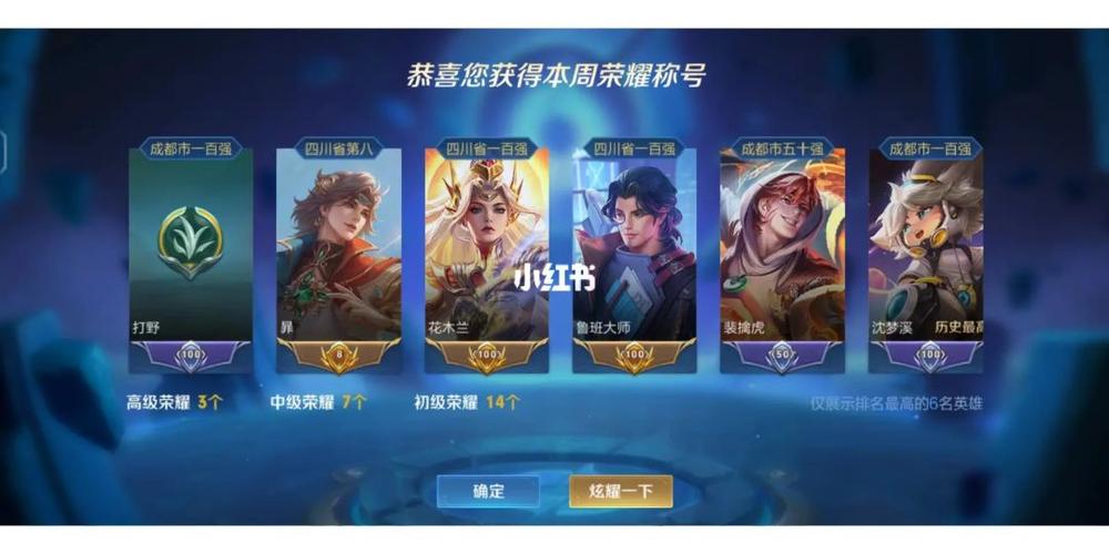王者村标,省标,市标,国标图片截图