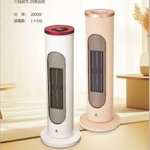 2000w取暖器费电吗