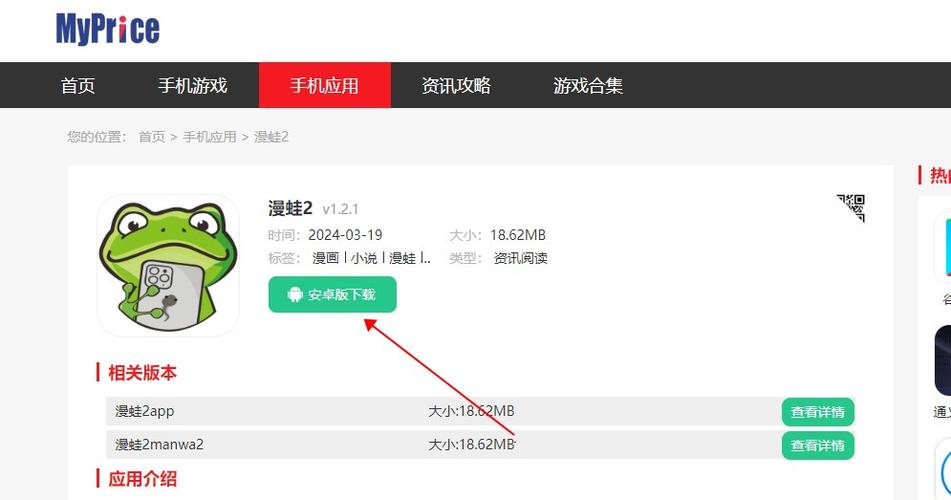 manwa2防丢失正版下载缩略图