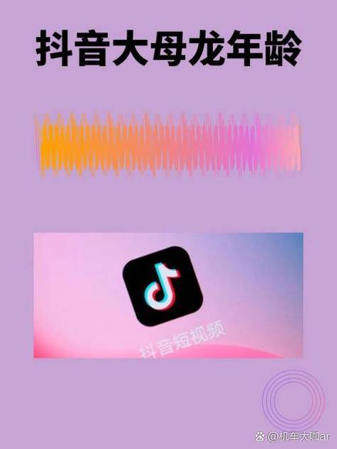 怎样把本地音乐添加到抖音图标
