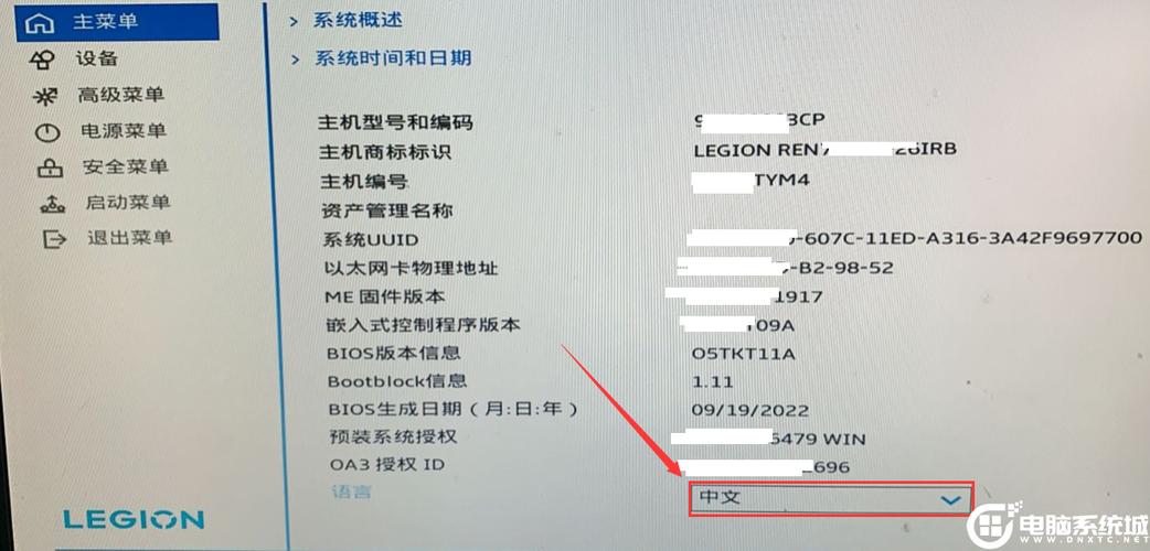 拯救者bios界面