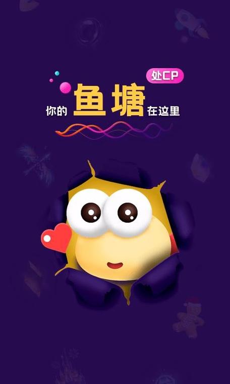 鱼塘音对语聊老版本