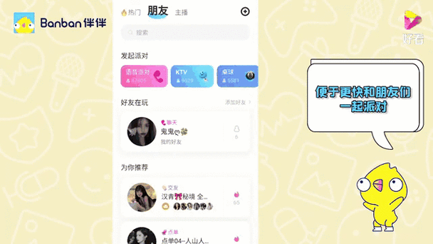 伴伴app图标