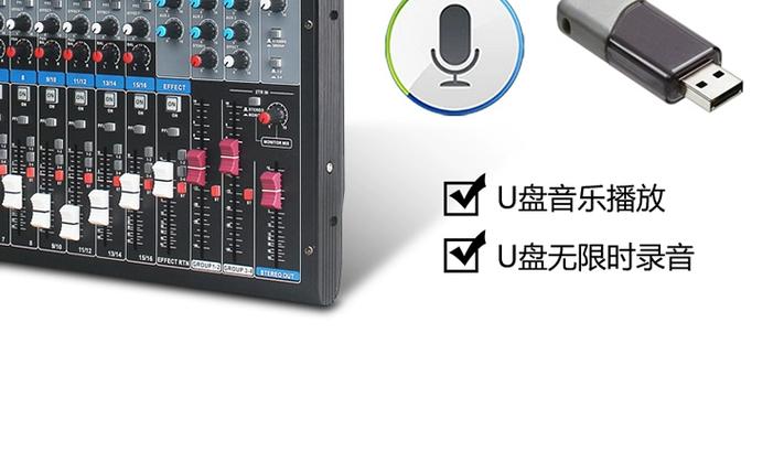 声艺带蓝牙功放调音台