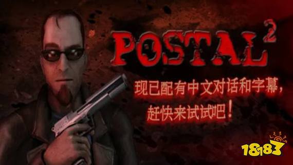 夺命邮差2移植版下载安装截图