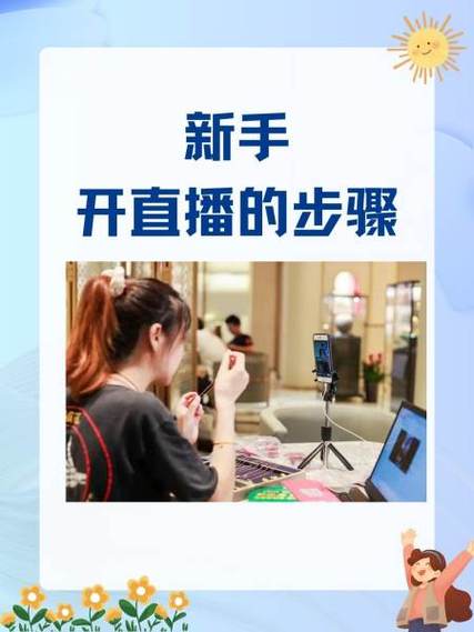 新人直播去哪里好