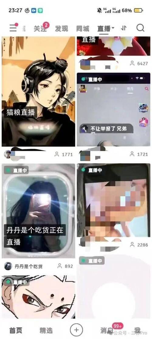 淘宝直播一直重复播放