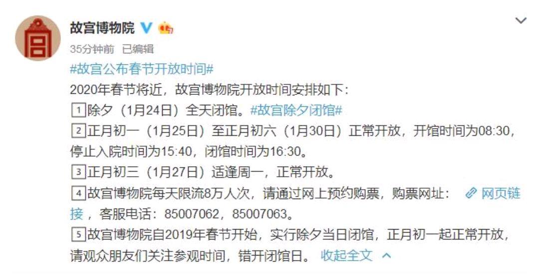 故宫每天开放时间
