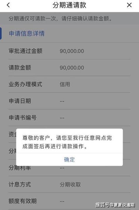 建行每日转账限额图标