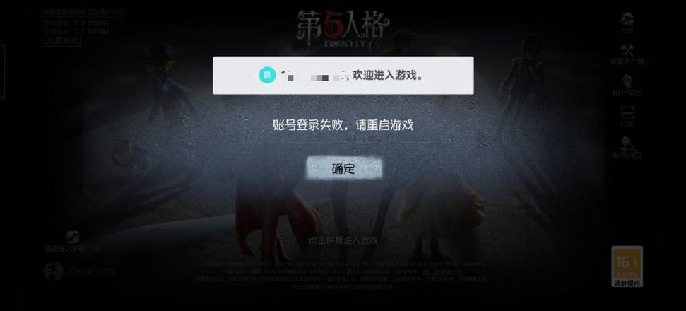 第五人格手机号没了怎么登陆