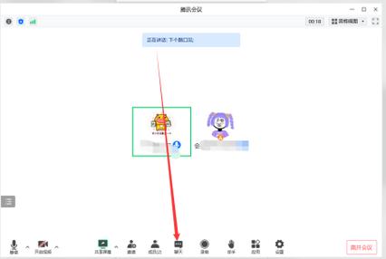 腾讯会议截图不了,怎么解决