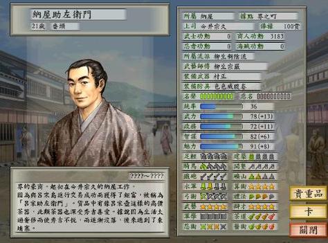 纳屋助左卫门截图