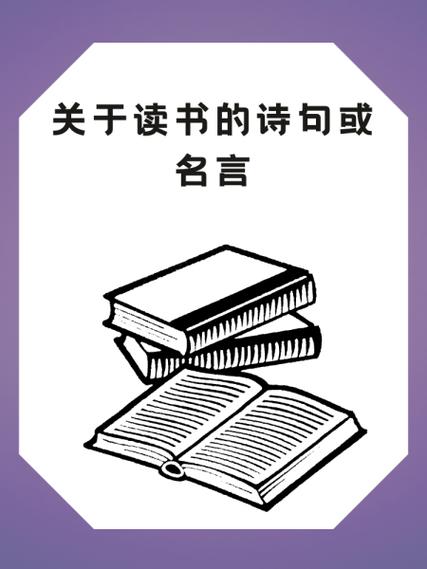 激励少年读书的诗句截图