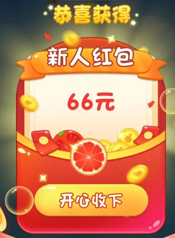 鸿运球球红包版图标