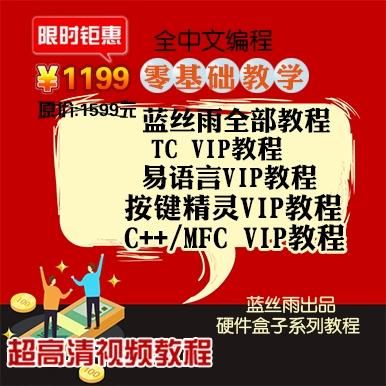 按键精灵全套视频教程截图