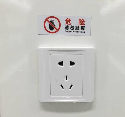 插排一插电就有火花图标