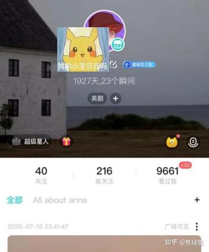 soul怎么退出登录