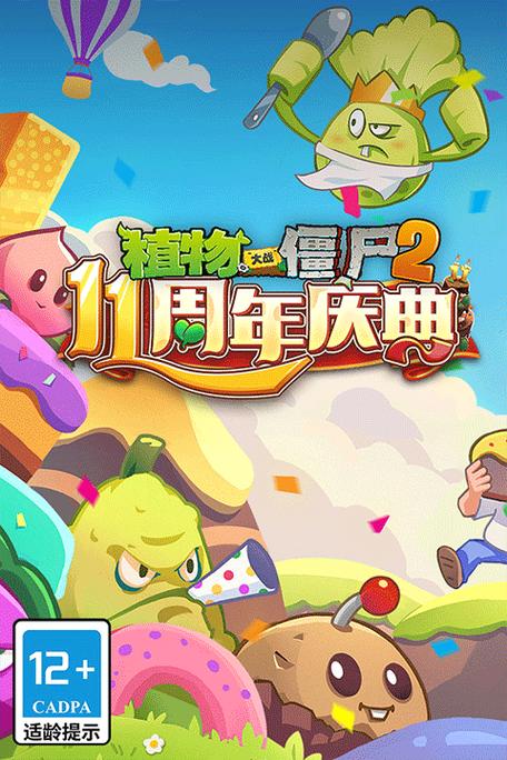 oppo自带小游戏植物大战僵尸