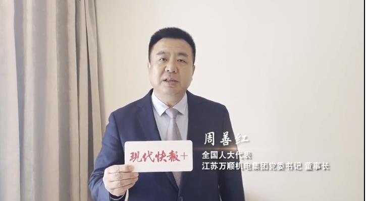 万顺董事长个人简历缩略图