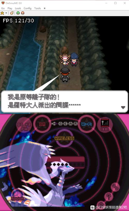 口袋妖怪超透黑2.2.7版攻略