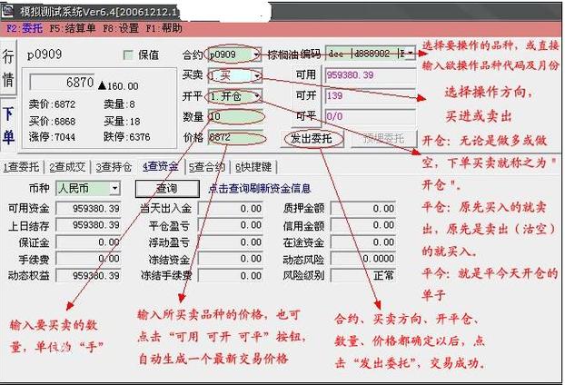 期货辅助软件