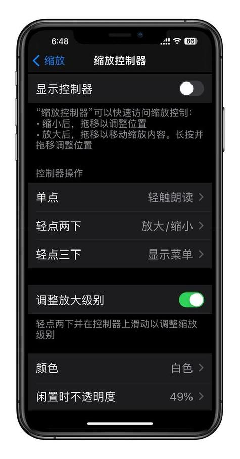 苹果手机屏幕突然放大怎么恢复