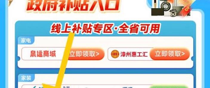 云闪付券怎么使用