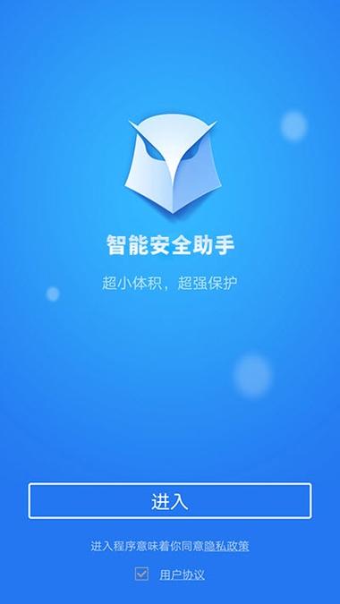 oppo手机屏幕上显示安全模式缩略图
