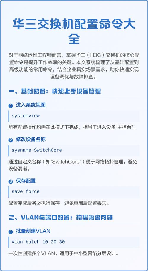 华三交换机恢复出厂设置的命令