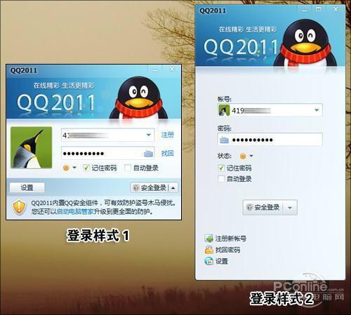 QQ老旧版本可以登录图标