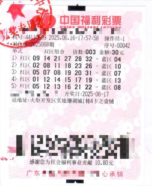 双色球(综合版)新浪彩票