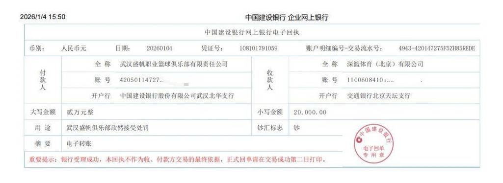 建行电子回单在哪里找