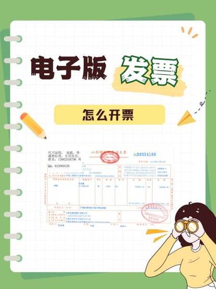 电子票打印出来还能找到电子版吗