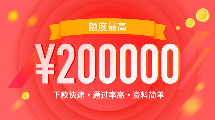 下载来分期最新版本
