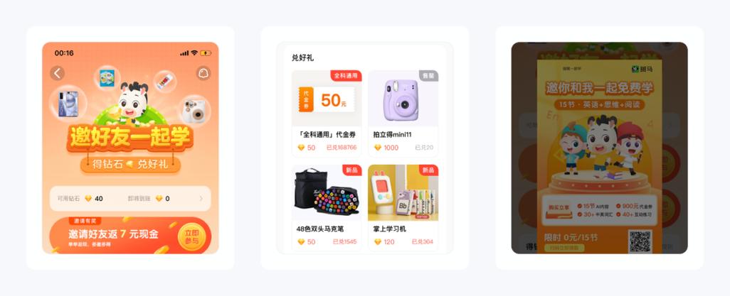 斑马平台买东西怎么样截图
