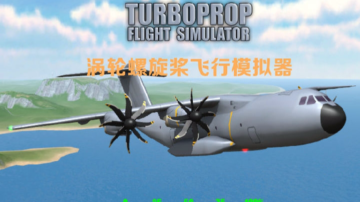 螺旋桨游戏图标