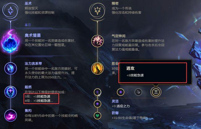 英雄联盟现在技能急速上限多少截图